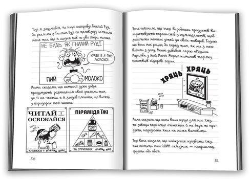 Dziennik słabego. Książka 16. Gwiazda sportu