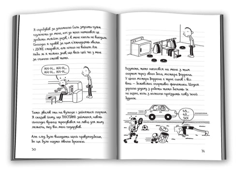 Diary of a wimp. Book 3. The last straw