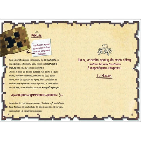 Щоденник воїна