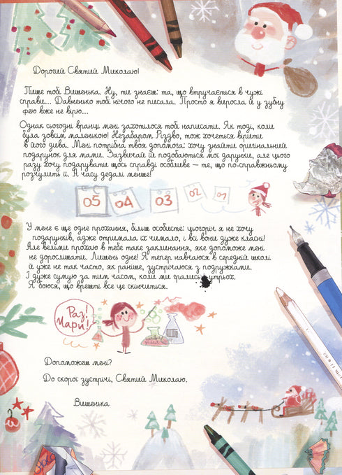 Щоденники вишеньки. Том 3. Останній із п'яти скарбів