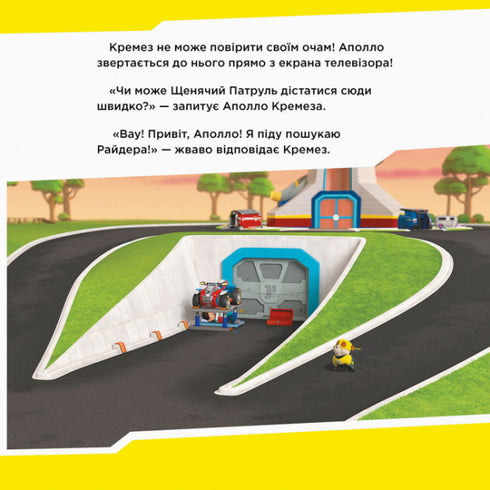 Psy Patrolu. Szczeniaki ratują Apolla