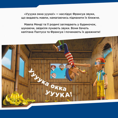 Psy Patrol. Szczeniaki ratują małpy