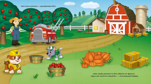 Psy Patrol. Naprzód do przygód!