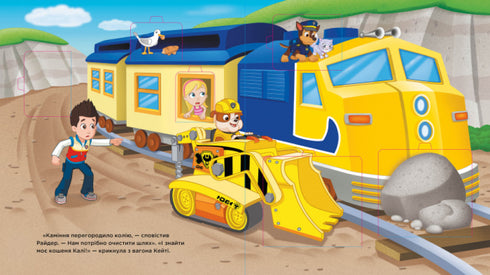 Psy Patrol. Naprzód do przygód!