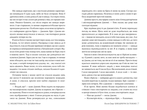 Tęskniąc za tobą - 9786178426620