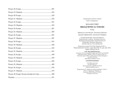 Tęskniąc za tobą - 9786178426620