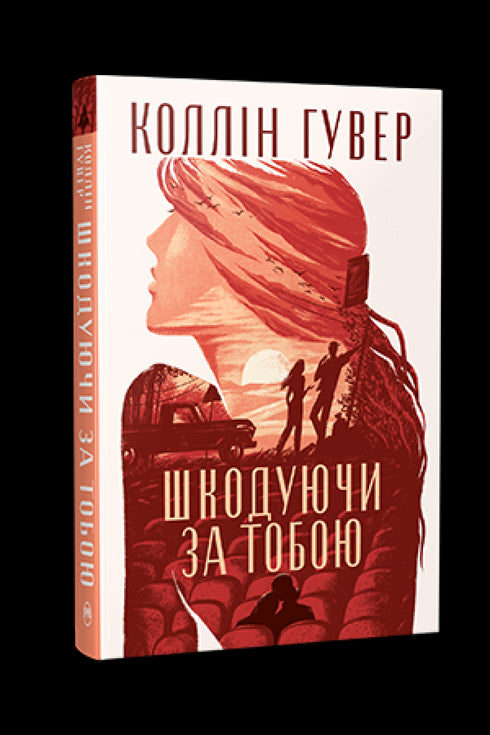 Tęskniąc za tobą - 9786178426620