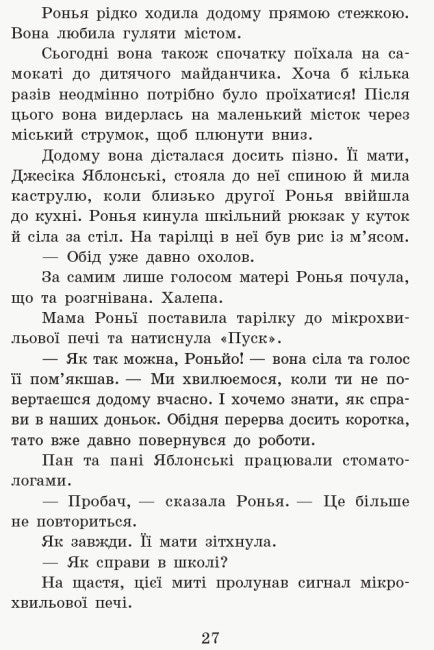 The School of Magical Animals. Where is Mr. M? Book 7