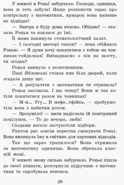 The School of Magical Animals. Where is Mr. M? Book 7