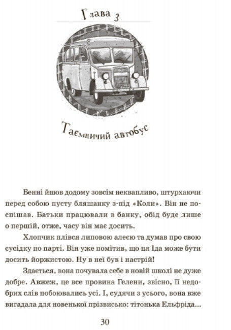 The School of Magical Animals. Book 1