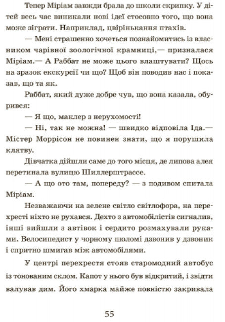 "Szkoła czarownych zwierząt. Najprawdziwsze doły! Książka 2"