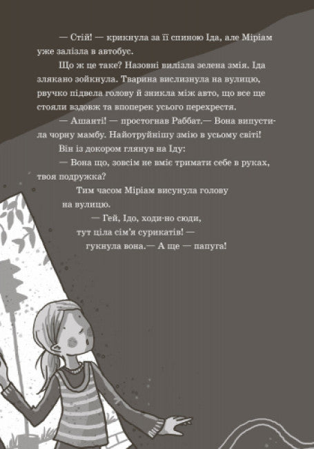 "Szkoła czarownych zwierząt. Najprawdziwsze doły! Książka 2"