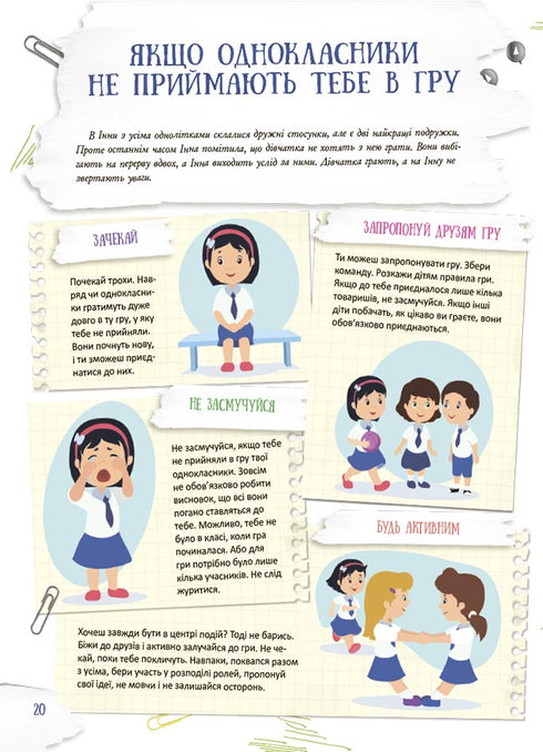 Szkoła na wylot. Co zrobić, jeśli...?