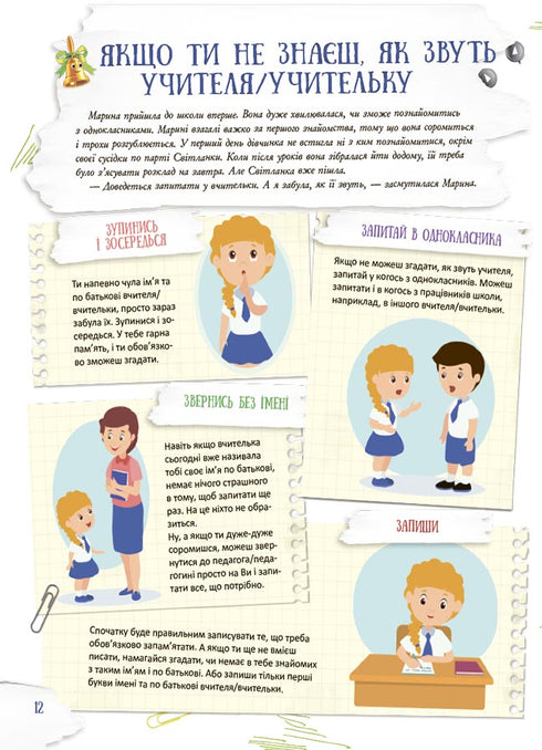 Szkoła na wylot. Co zrobić, jeśli...?