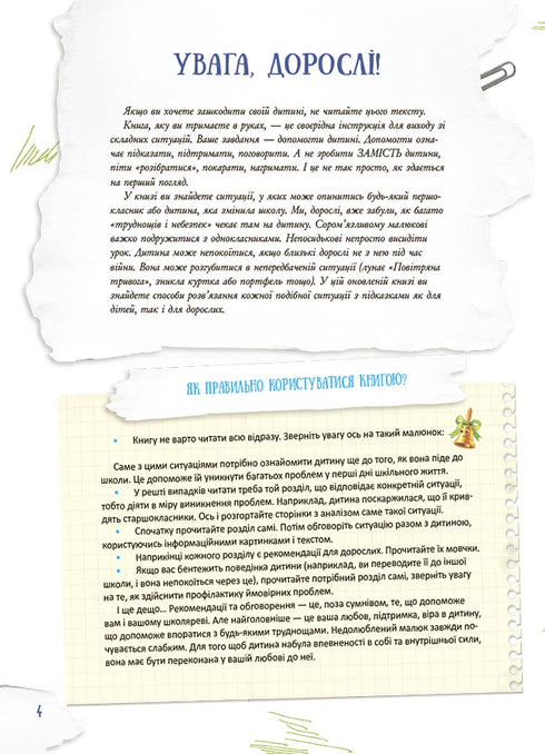 Szkoła na wylot. Co zrobić, jeśli...?