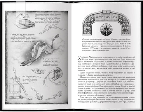 Шлях королів. Хроніки Буресвітла. Книга 1