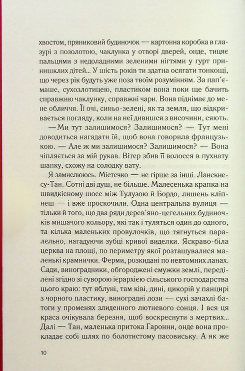 Chocolate - 9786171299382