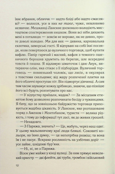 Chocolate - 9786171299382