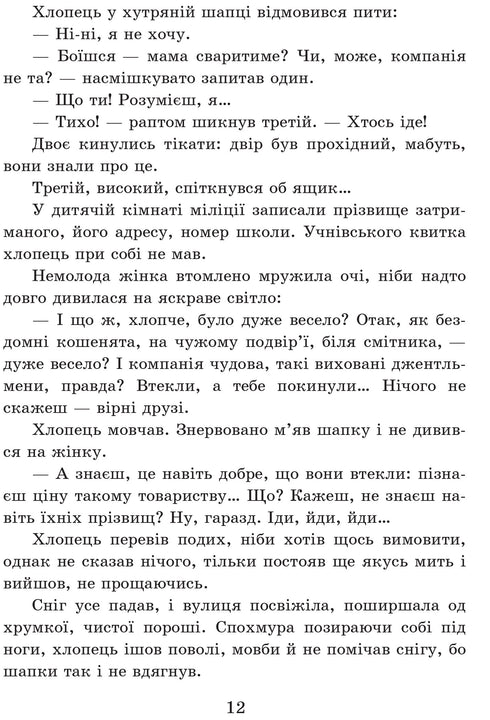 Sword of Slavka Berkuti