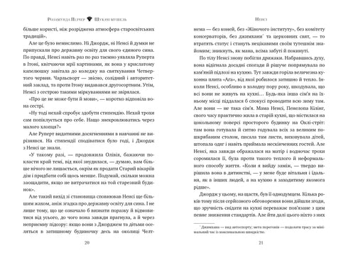 Shell Seekers - 9786178426033