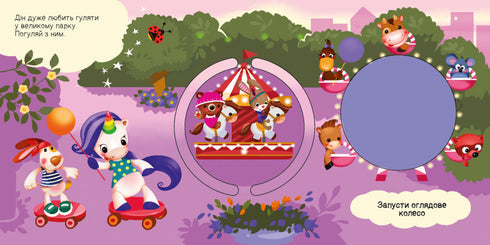 Szukamy z jednorożcem. Gdzie ukrywają się kręgi?