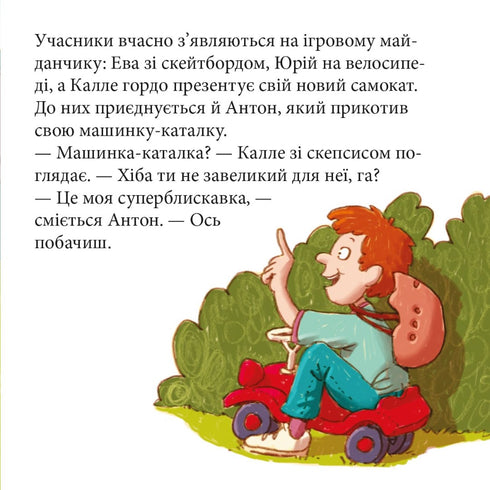 Pixie Book. Fast Anton