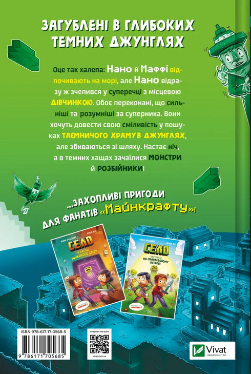 Wieś. W pułapce dżungli