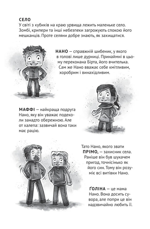 Wieś. W pułapce dżungli