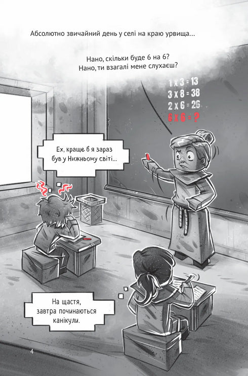 Wieś. W pułapce dżungli