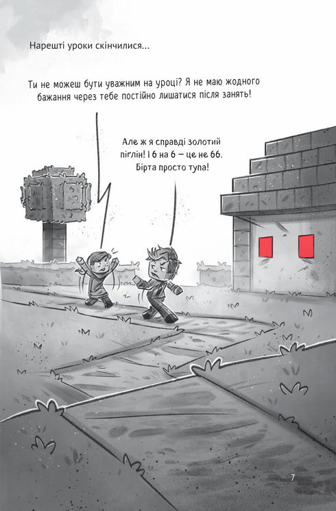 Wieś. W pułapce dżungli