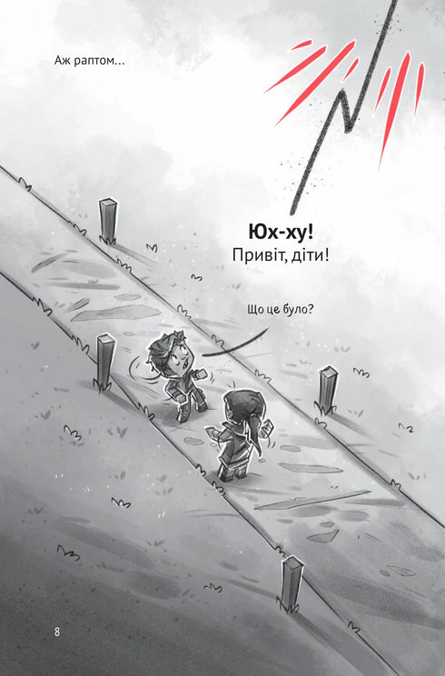 Wieś. W pułapce dżungli