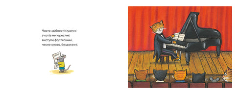 Wśród kocich przyjaciół