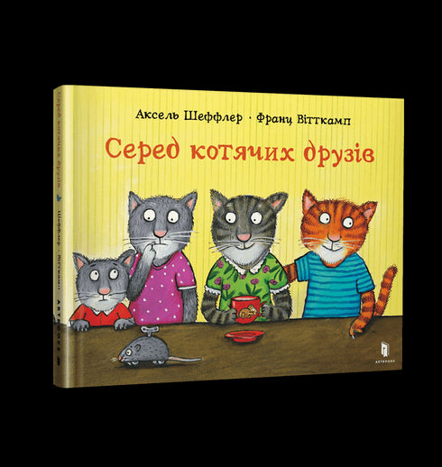 Wśród kocich przyjaciół