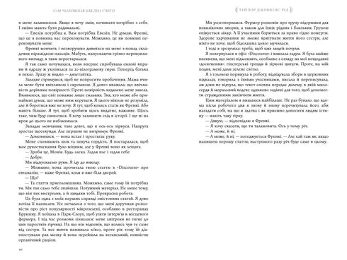 Siedmiu mężów Evelyn Hugo