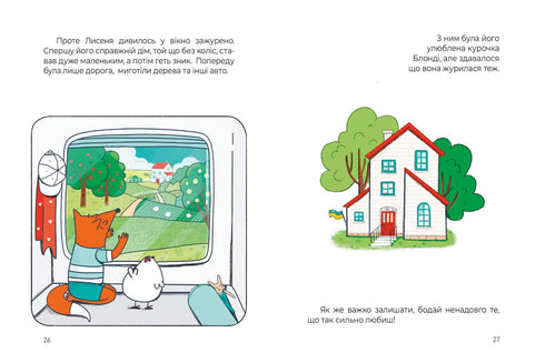 Сім рудих історій. Лагідна книжка