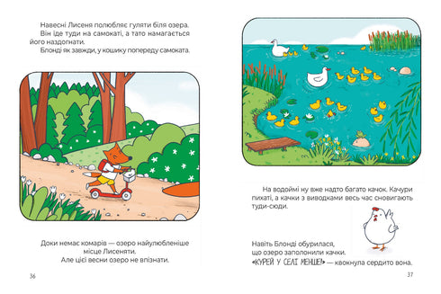 Сім рудих історій. Лагідна книжка