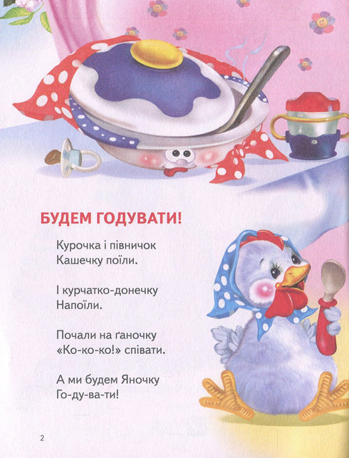 Skaczący drewniany konik