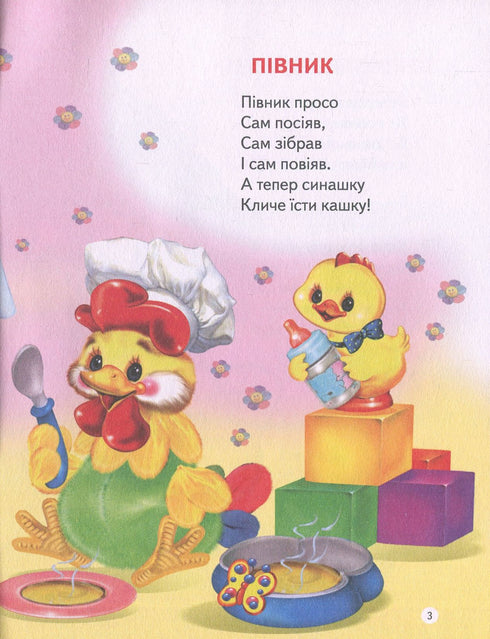 Skaczący drewniany konik