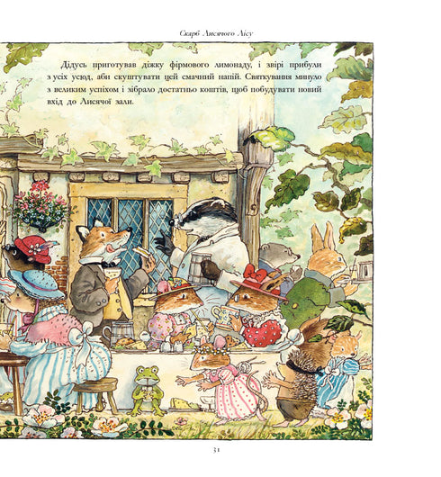 Treasure chest of stories