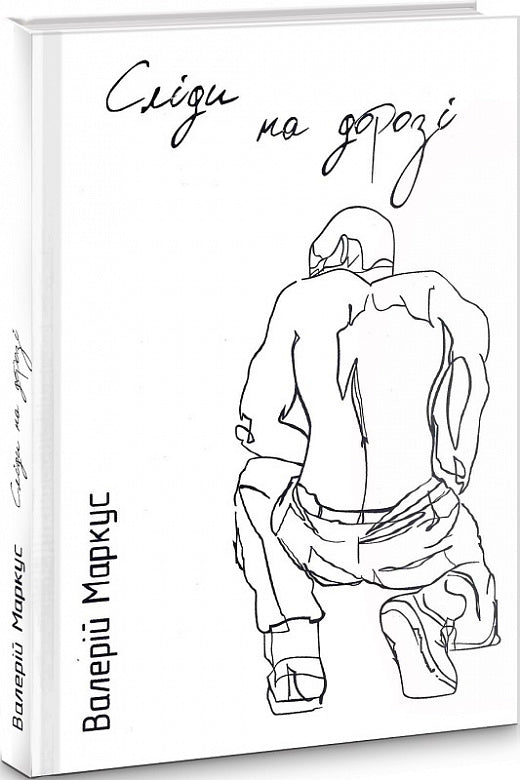 Footprints on the road