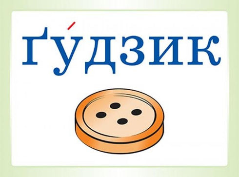 Słownikowe słowa w rebusach. Klasa 1 - 2712710029032