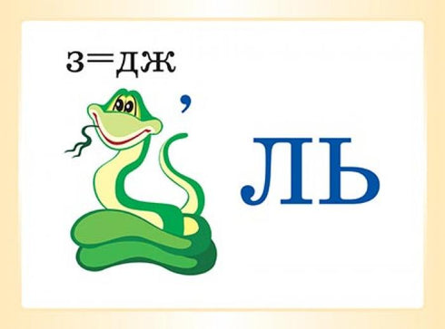 Słownikowe słowa w rebusach. Klasa 1 - 2712710029032