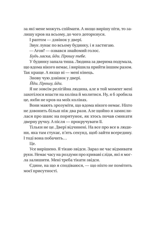 Służąca obserwuje