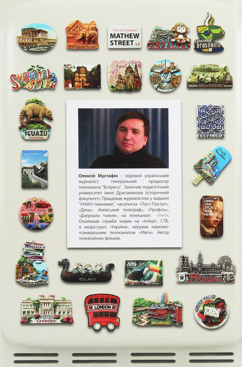 Smaczne podróże. Nowe wycieczki po kuchni - 9789669766762