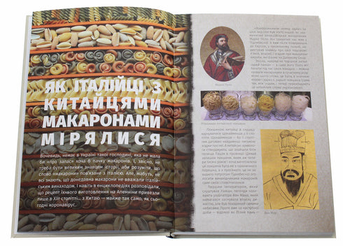 Smaczne podróże. Nowe wycieczki po kuchni - 9789669766762