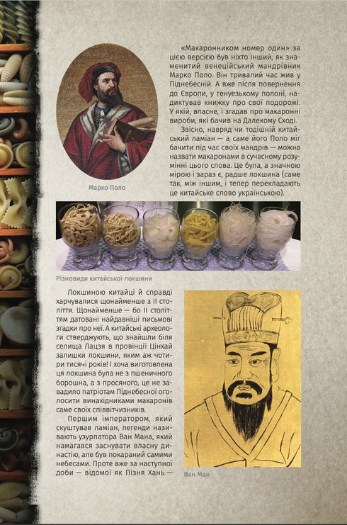 Smaczne podróże. Nowe wycieczki po kuchni - 9789669766762