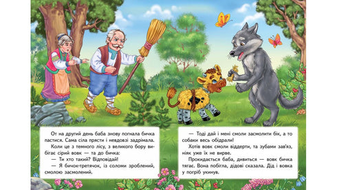 Słomiany byczek. Bajkowa mozaika