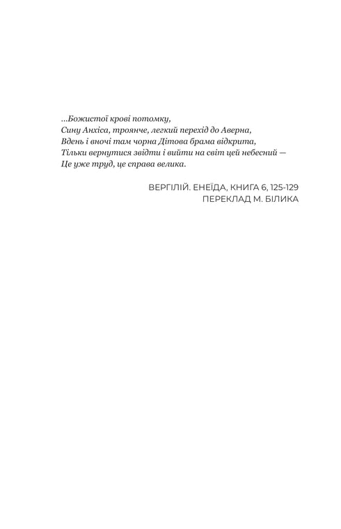 Sleep in a Sea of Stars / Christopher Paolini - 9786178225407