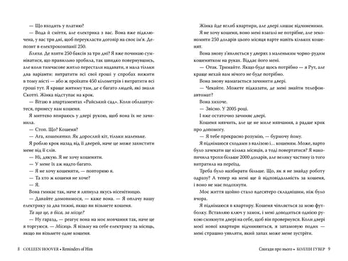 Wspomnienia o nim - 9786178248871