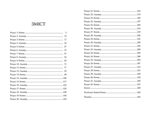 Wspomnienia o nim - 9786178248871